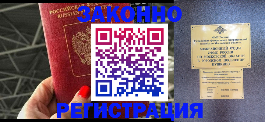 временная регистрация в Нижней Туре