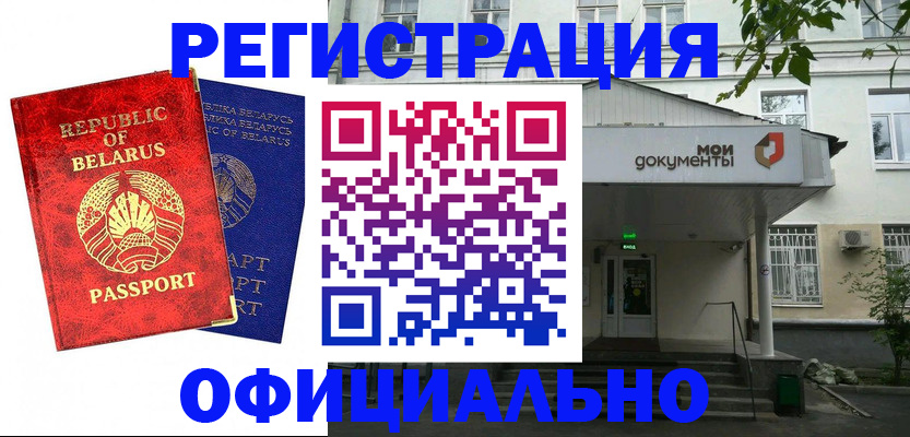 прописка для работы в Нижней Туре