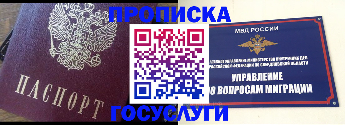 временная регистрация поиск в Нижней Туре
